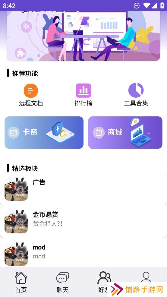 fy社区app官方版下载