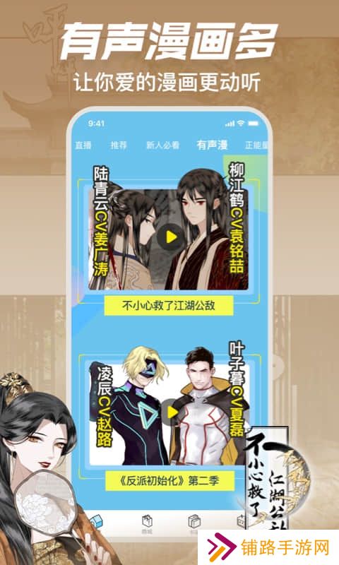 哔哩哔哩漫画app旧版本