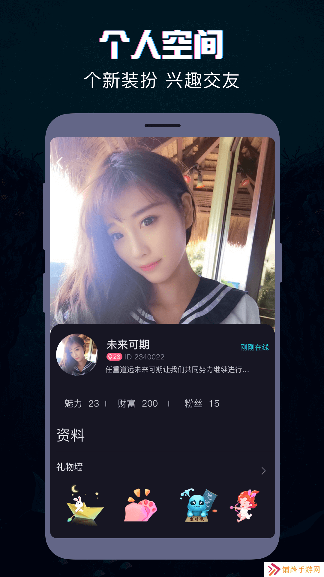 陌聊漂流瓶安卓最新版下载