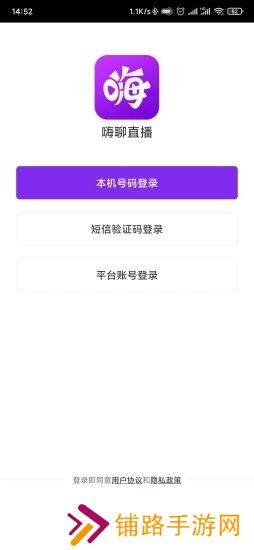 嗨聊社区app安卓最新版下载