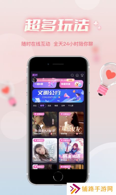 哇蛙星球兴趣交友app下载