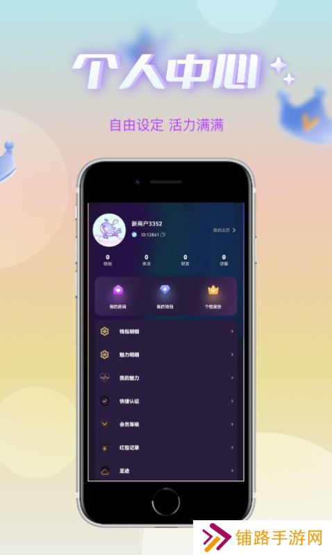 哇蛙星球兴趣交友app下载