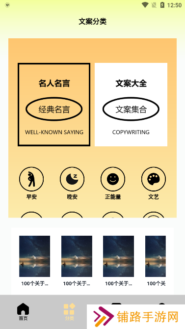 元气圈app官方下载2023最新版