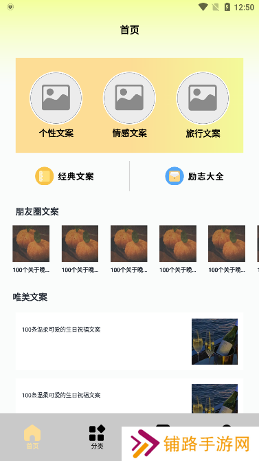 元气圈app官方下载2023最新版