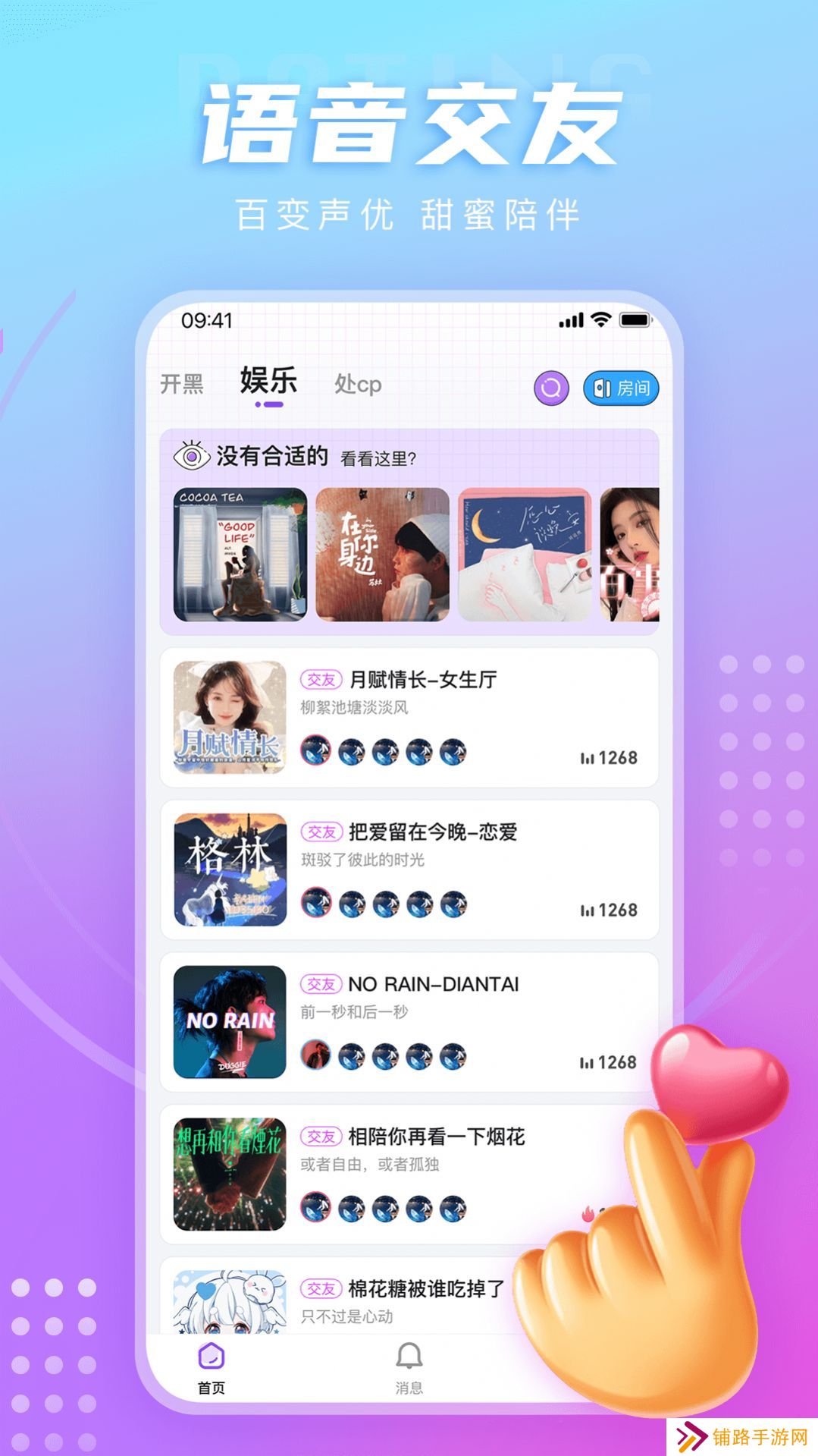 LL开黑交友app下载