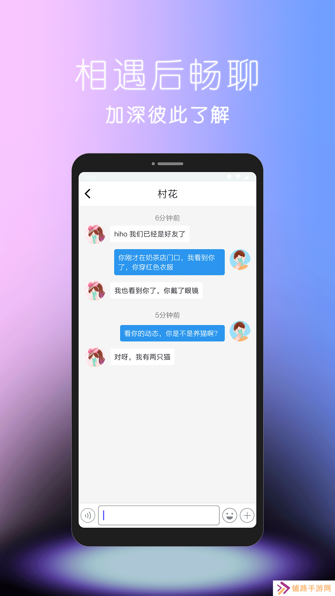 hiho官方最新版下载