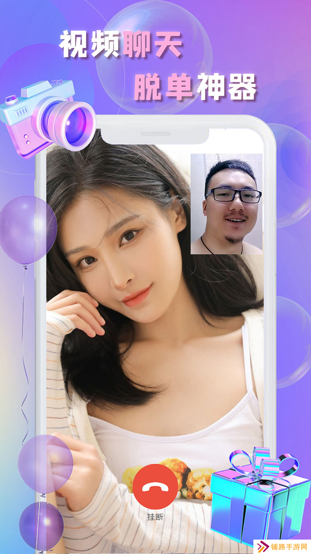 畅言交友软件手机版下载