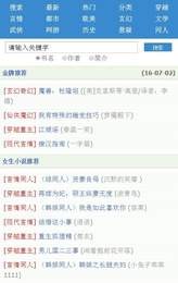 各种免费小说轻松在线阅读 书本网txt全本小说