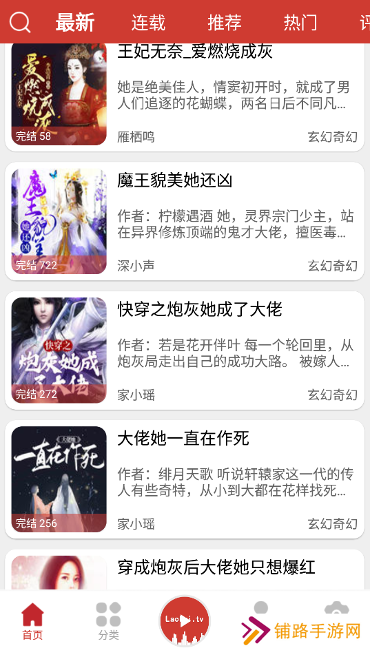 老白故事app