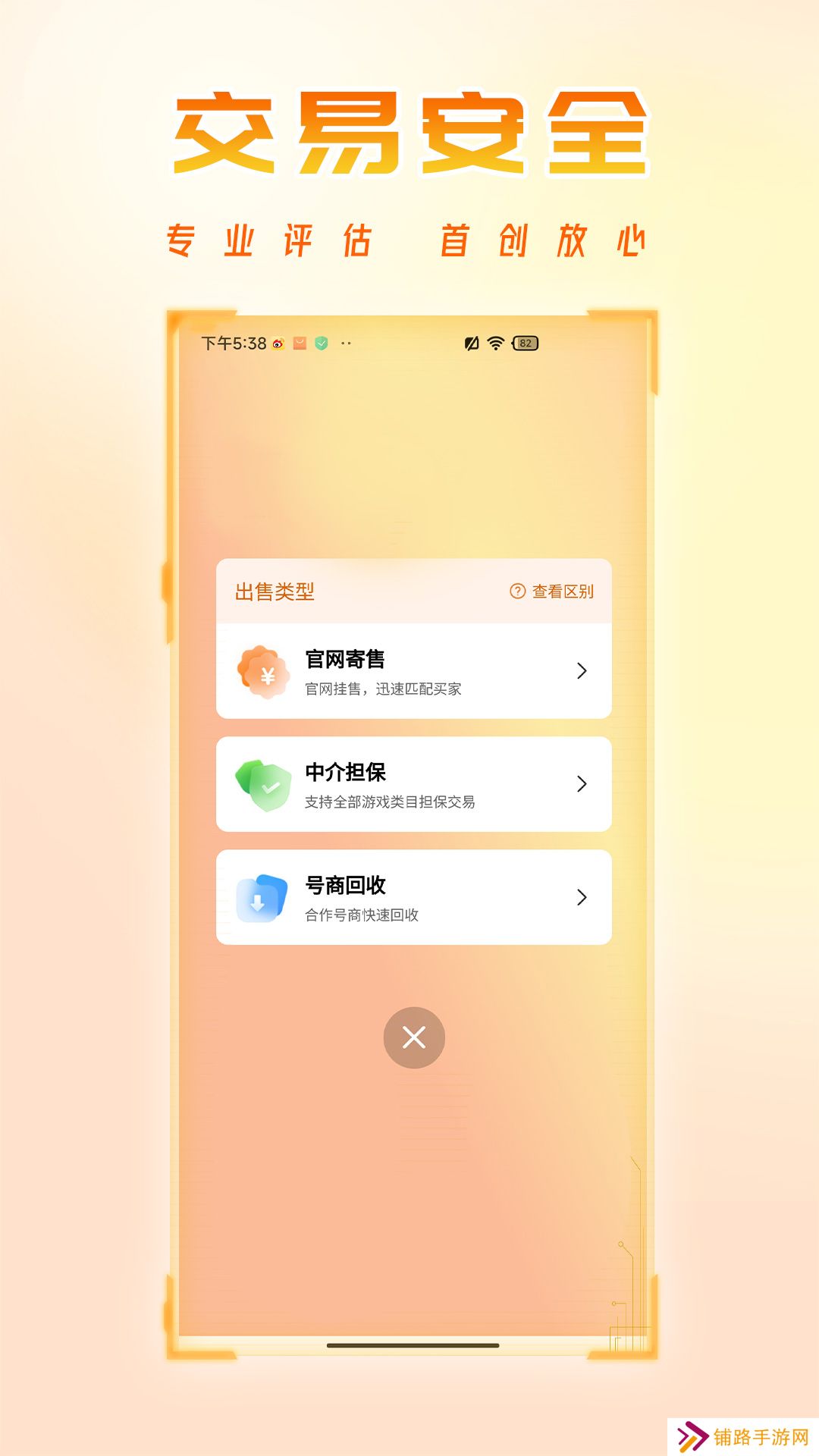 看看网账号交易