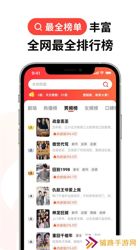 火柴短剧