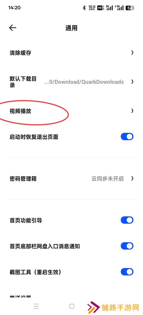 quark夸克浏览器