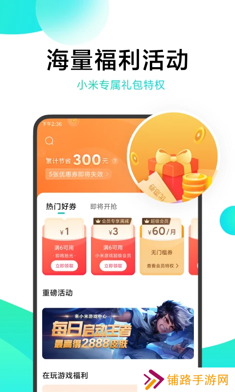 小米游戏助手