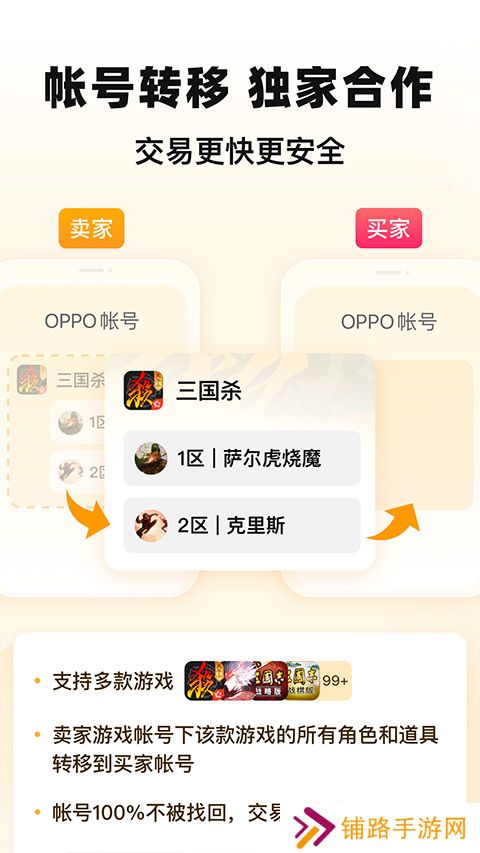 交易猫游戏交易平台
