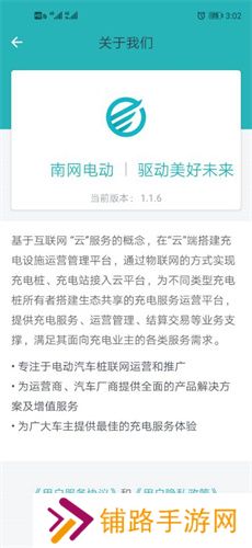 顺易充