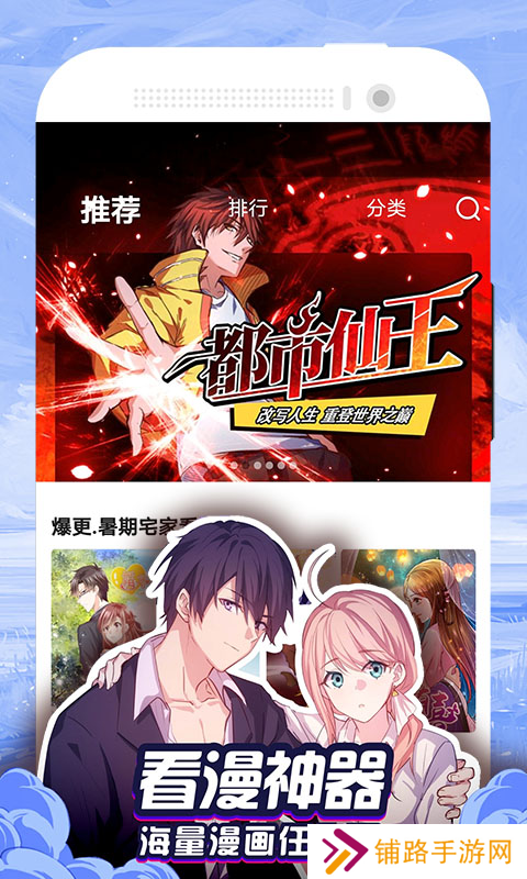 漫画大全免费版