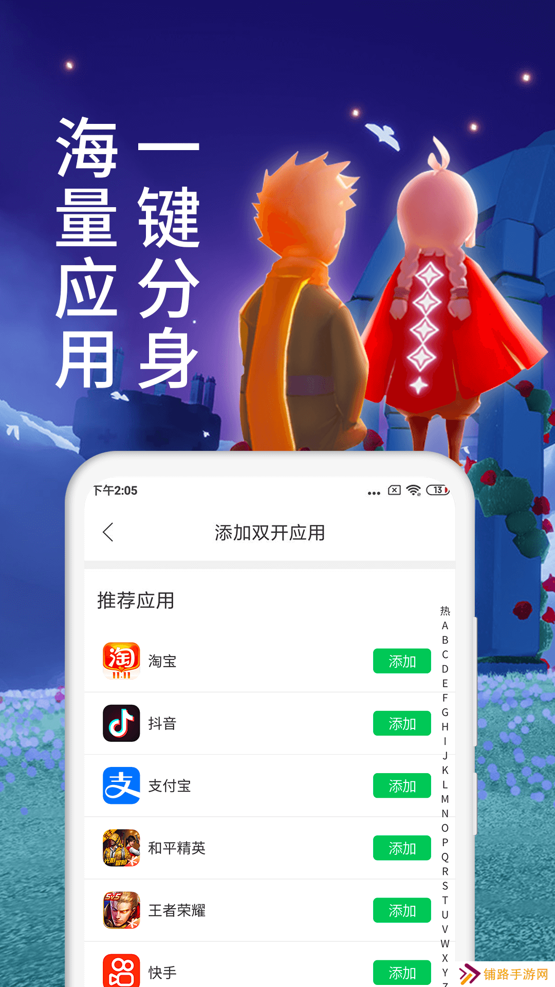 微信分身安卓版