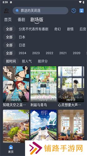 吾次元动漫
