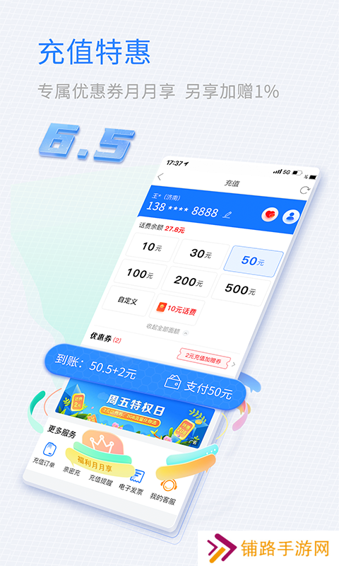 中国移动山东