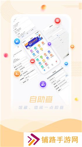 超星阅读器