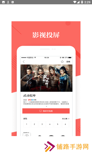 阿里tv助手最新版