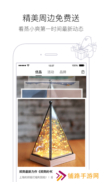 雪糕群app最新版下载