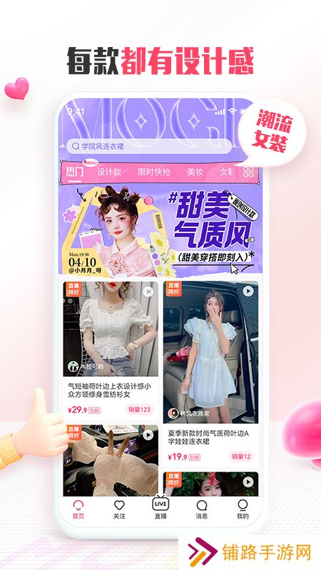 蘑菇街安装包