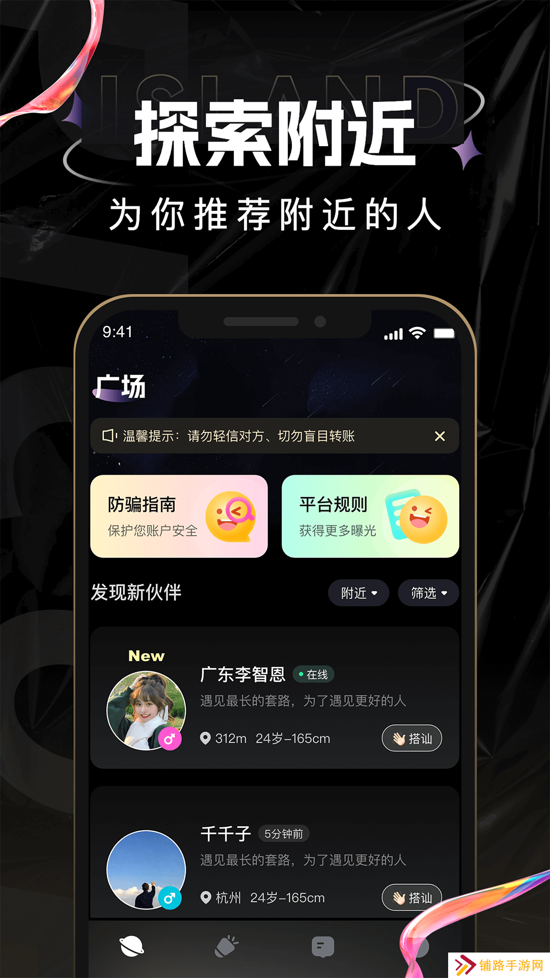 点甜伴游官方下载