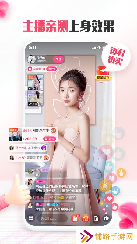蘑菇街安装包