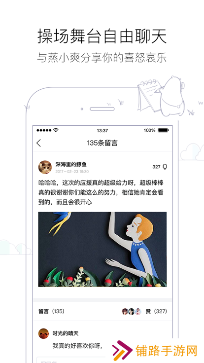 雪糕群app最新版下载