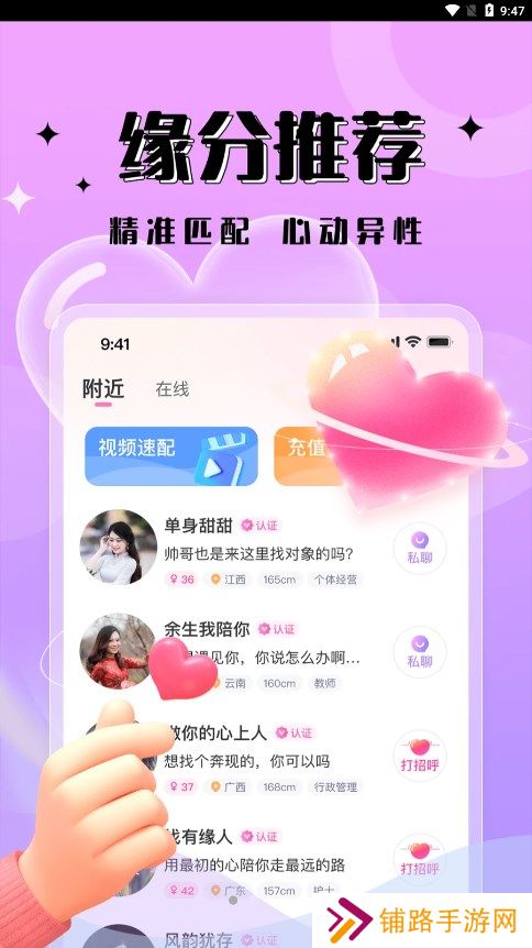 一见倾心app官方下载