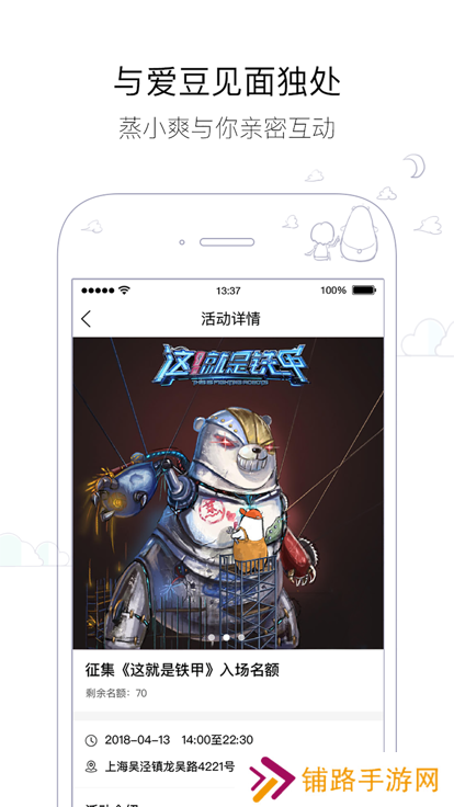 雪糕群app最新版下载