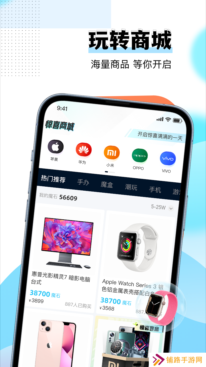 惊喜盲盒