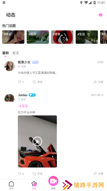念娇app官方下载