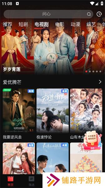 一起看影视