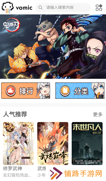vomic漫画网
