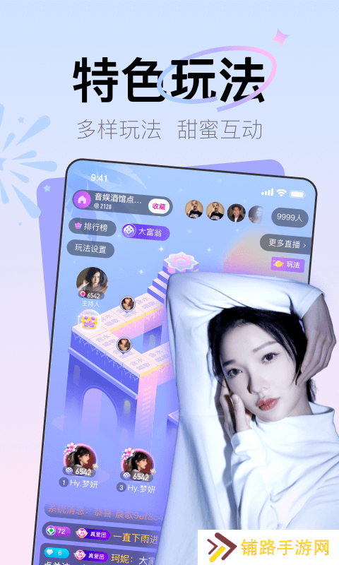 yohoo语音聊天交友app安卓下载
