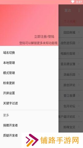 兔区晋江