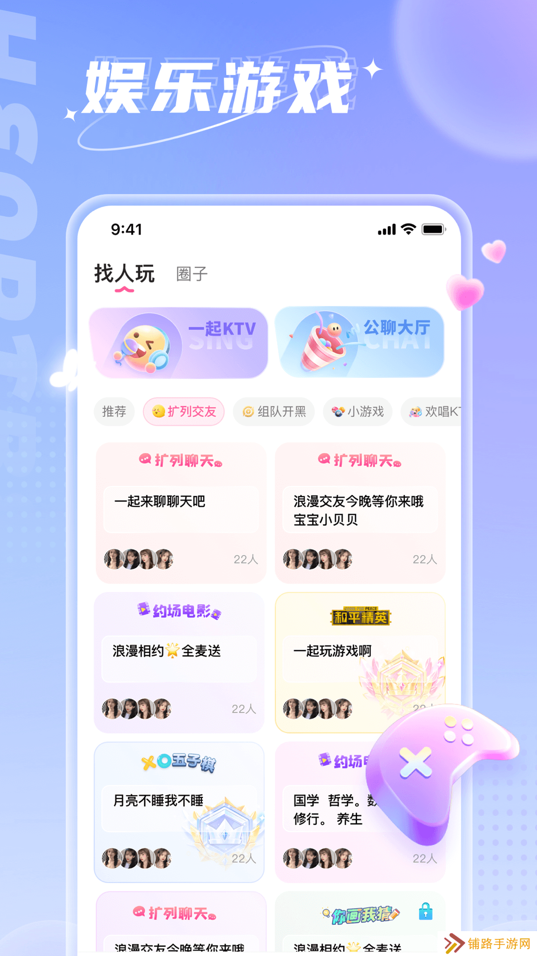 小西开黑交友软件下载