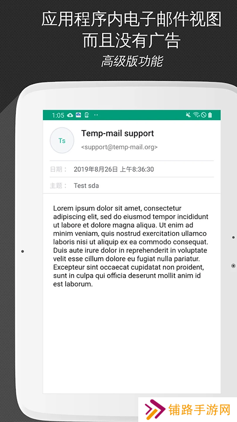 TempMail无限邮箱