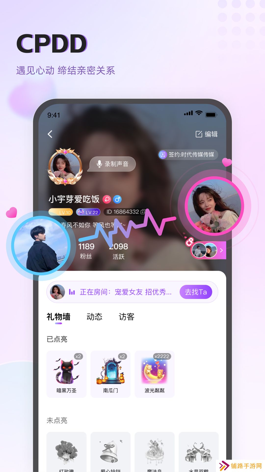 holatok语音聊天官方下载