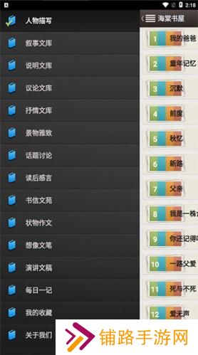 海棠书屋myhtlmebookmyhtlme