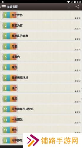海棠书屋myhtlmebookmyhtlme