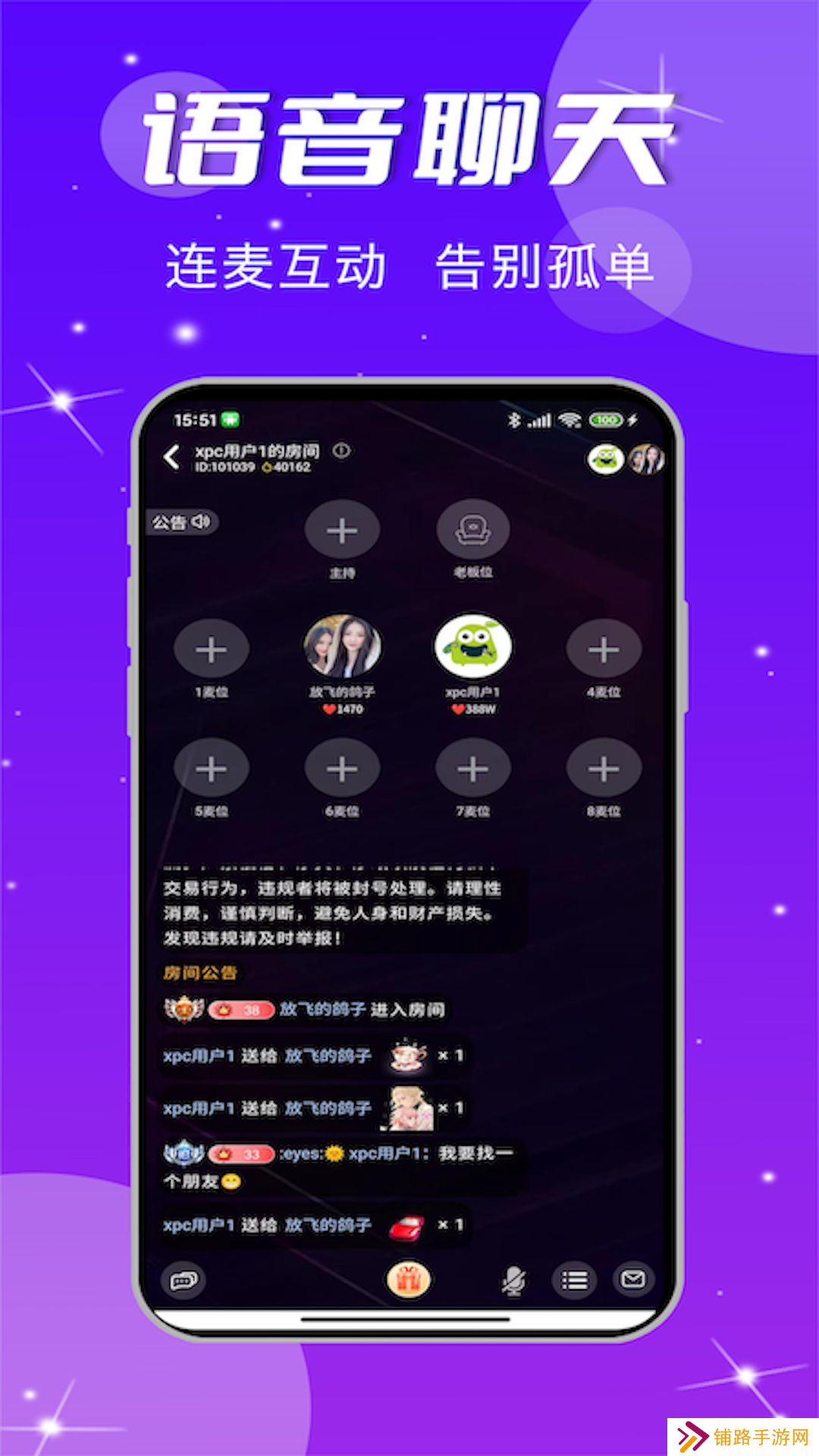 小趴菜语音app官方下载安装