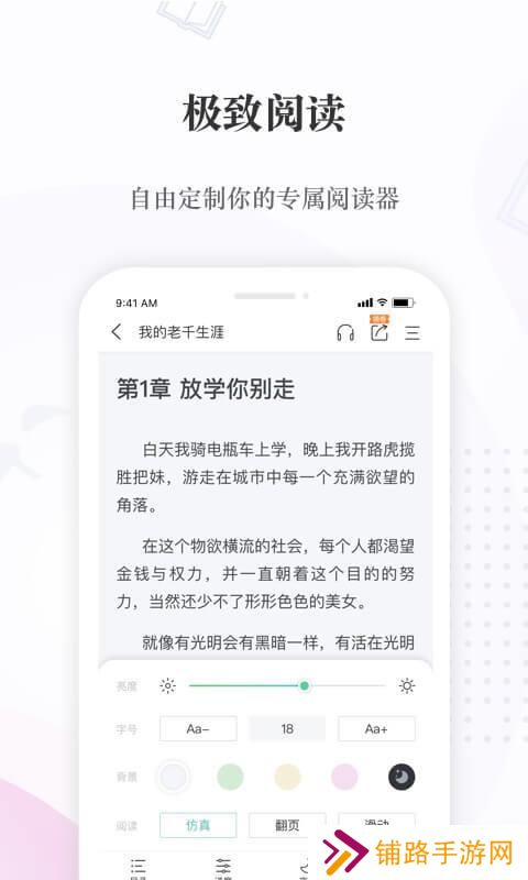 奇迹小说无广告弹窗