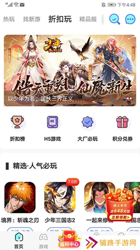 巴兔手游