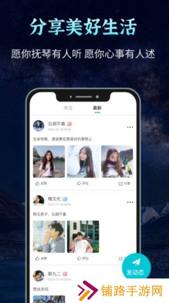 声愈交友app免费下载