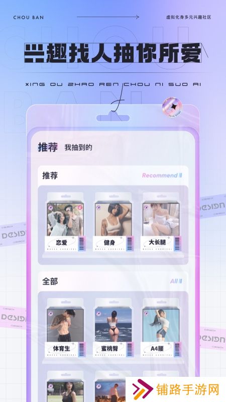 抽伴虚拟交友软件