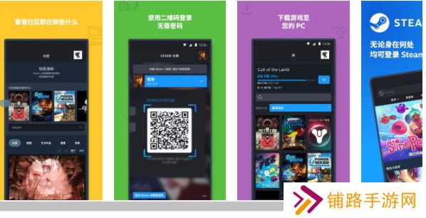 steam手机版怎么更新