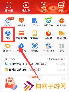 支付宝怎么转账给微信好友